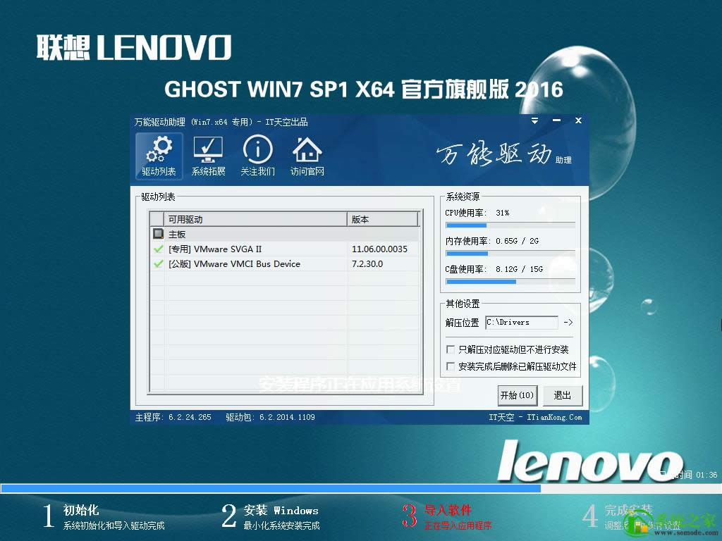 ��Pӛ��ghostwin764λ��Ş��ϵ�y���]���d(1)