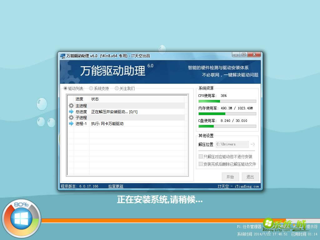 �������win7 64λ�b�C��ȫ��ϵ�y���](2)
