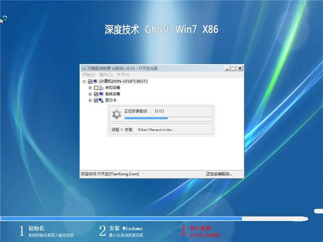 ���win7��Ş�漃����32λ���]���d - Win7֮��(1)