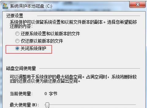 win7ϵ�y(t��ng)�P(p��n)���s 
