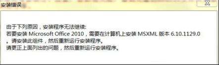 win7ϵ�y���boffice2010���e