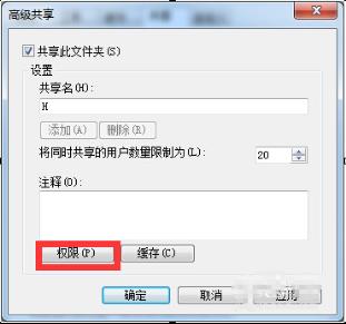 win7ϵ�y�űP���� �O��U�P�鹲���űP�ļ���