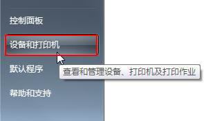 win7ϵ�y���b����O���ӳ������а��b