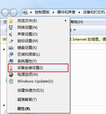 win7ϵ�y���b����O���ӳ������а��b