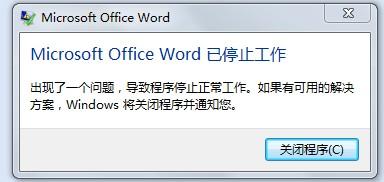 win7ϵ�yoffice2013WORD���F��ֹͣ�������_