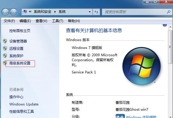 win7ϵ�yʹ�î����P�C���Ԅ��_�C