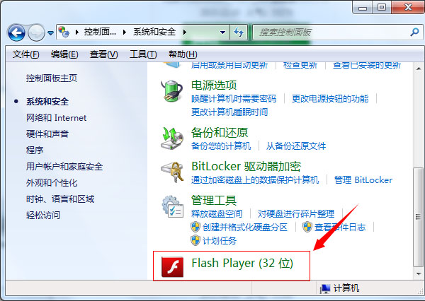 win7ϵ�y�����P�]Adobe Flash Player�ԄӸ���