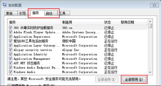����ľ�LWin7ж�dܛ����o����������windows�đ����ֶ�