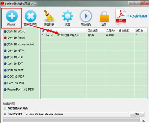 ���ٌ�����ľ�LWin7ϵ�yPDF�D�Q��excel�ķ���