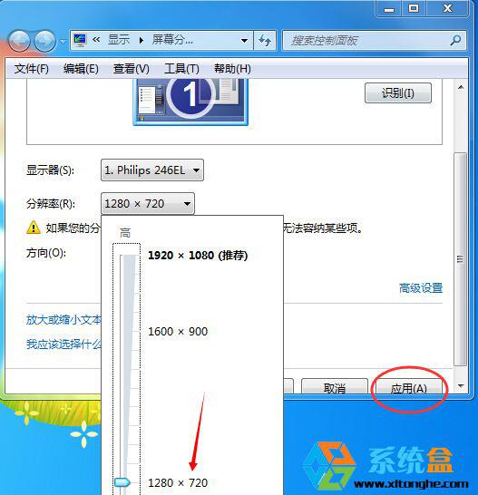 調(diào)整分辨率