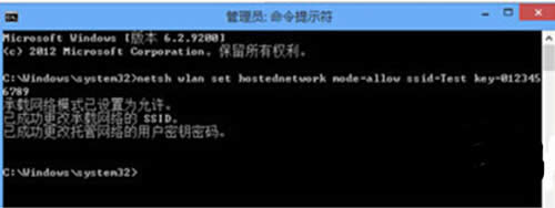 Win8系統(tǒng)下利用命令符來設置WIFI熱點的方法