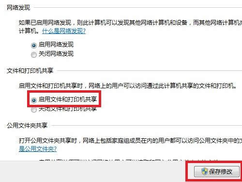 Win7ϵ�y���_���ļ��ʹ�ӡ�C�����ķ���