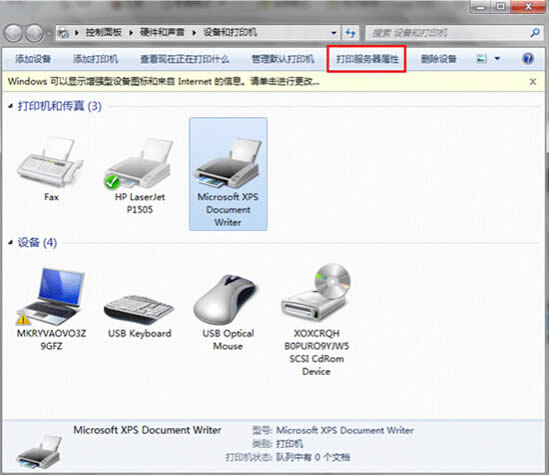 Win7ϵ�y��ӡ�O���ӏصג߳����ķ��� 