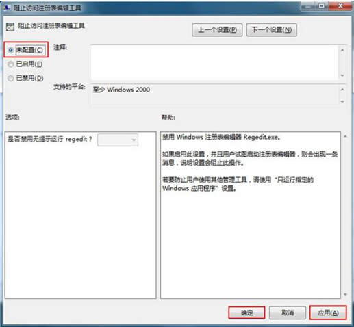 Win7ϵ�y(t��ng)��ע�Ա����_�Ľ�Q����