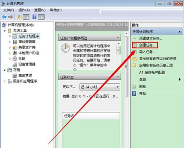 win7�_�Ӻ�զ����ֱ�ӽ�ͨ�ϾW