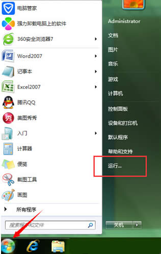 Win7�����P�]�����ݷ�ʽ���Ԅ����ɣ�