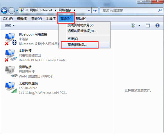 變更win7網(wǎng)卡訪問順序用什么方法好?
