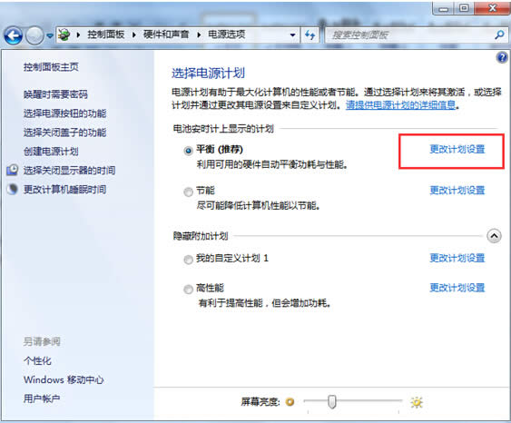 ֹͣwin7����׃����Ļ���ȵķ���