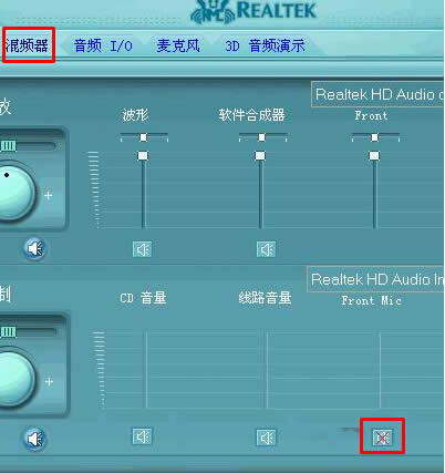 Win7咋樣開(kāi)啟前置麥克風(fēng)?