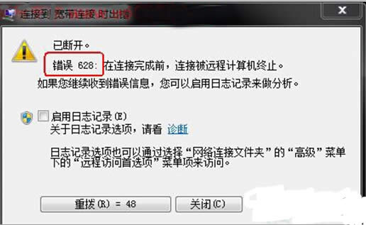 ϵ�y֮��win7ϵ�y�Ͼ��Bͨ���F628�e�`��̎������