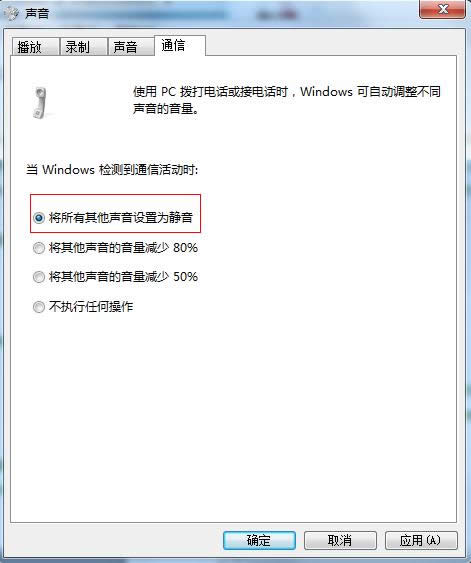 通話就靜音 通話就靜音