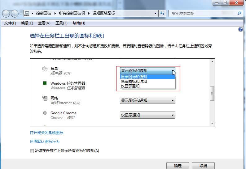音量圖標顯示 音量圖標顯示