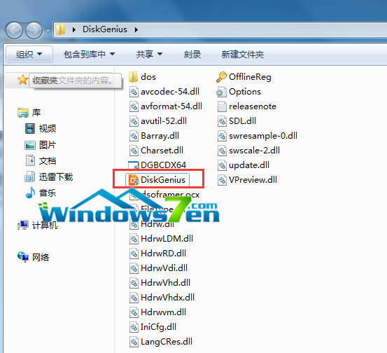 �\��DiskGenius.exe