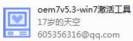oem7v5.3-win7�����