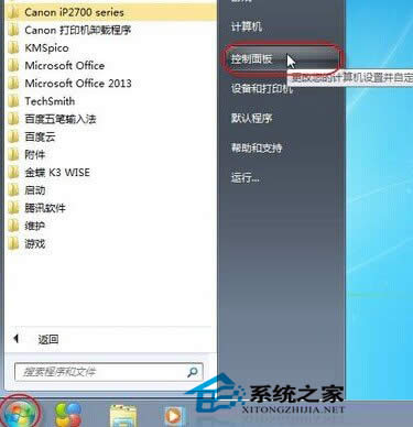  Windows7�؆����B�ӾW�j�����Ĵ�ӡ�C�@ʾÓ�C��ô�k��