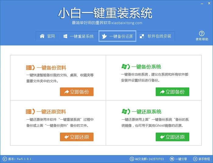 windows7旗艦版下載常見系統(tǒng)重裝方法(xp、win7重裝教程)
