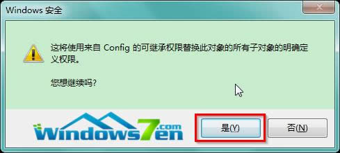 圖11 “Windows安全”窗口點擊“是” 圖11 “Windows安全”窗口點擊“是”