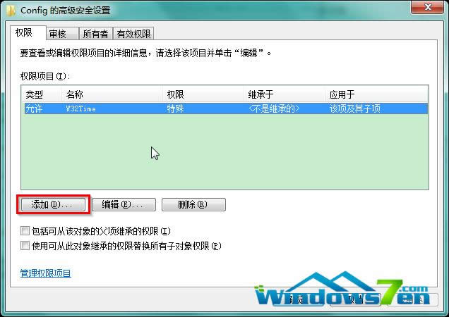 圖5“Config的高級安全設(shè)置”窗口點擊“添加” 圖5“Config的高級安全設(shè)置”窗口點擊“添加”