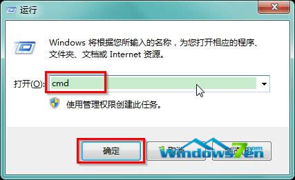 圖12 運行輸入cmd回車 圖12 運行輸入cmd回車