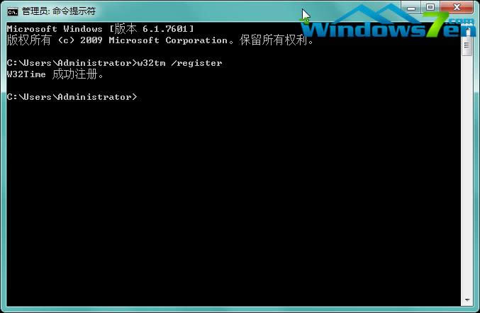 圖13 輸入w32tm /register 圖13 輸入w32tm /register