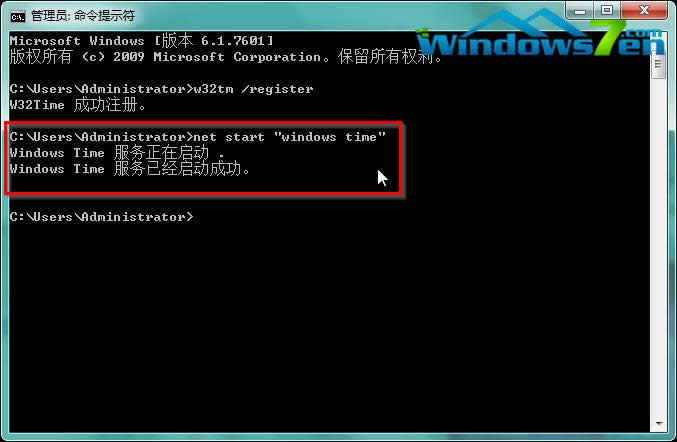 圖14 輸入net start “windows time” 圖14 輸入net start “windows time”
