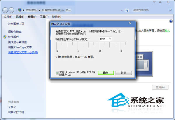  Win7����{��DPI