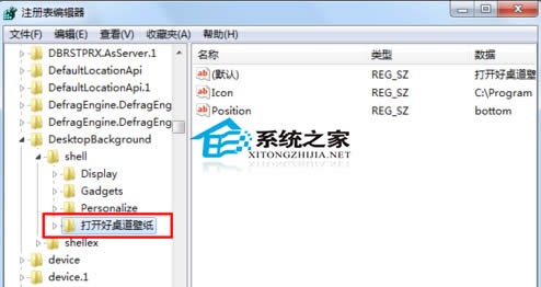  Win7������I�еġ����_�������ڼ����x���ôȥ����
