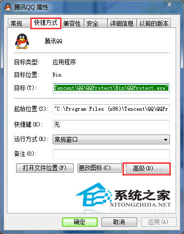 Win7雙擊軟件提示“無(wú)法驗(yàn)證創(chuàng)建文件”怎么辦?