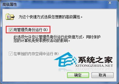 Win7雙擊軟件提示“無(wú)法驗(yàn)證創(chuàng)建文件”怎么辦?