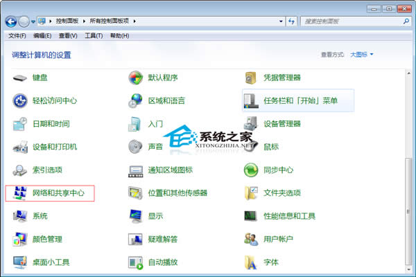 Windows7如何重裝TCP/IP協(xié)議