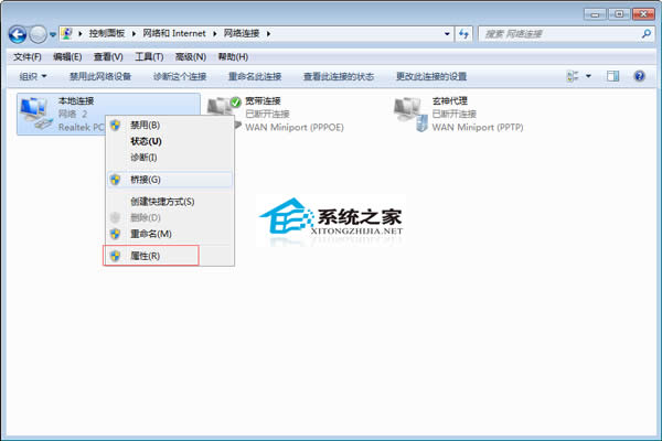 Windows7如何重裝TCP/IP協(xié)議