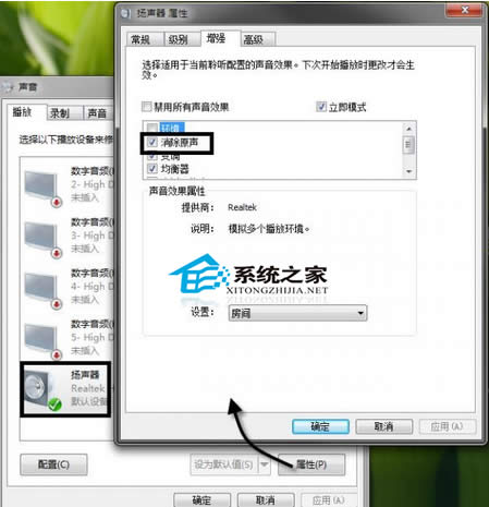 Win7如何優(yōu)化音樂播放效果