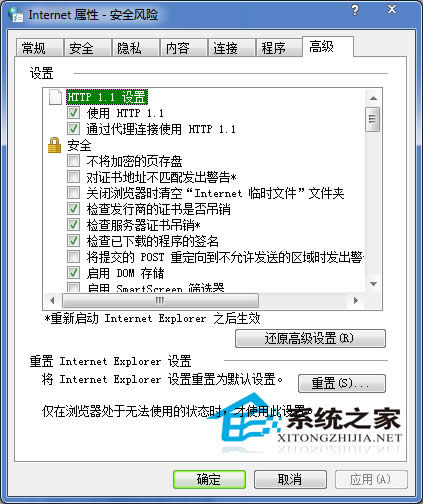Win7在線看視頻出現(xiàn)黑屏或白塊的解決方法