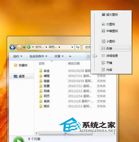  Win7ϵ�y��ô���F�ļ��Aҕ�D�Ľyһ�O�ã�