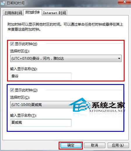  Win7��Ş���O(sh��)�ö�؅^(q��)�r�g���ķ���