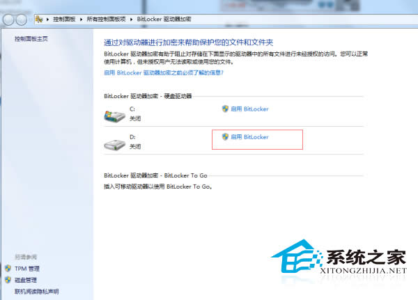  ��ô��Win7�����M�м��ܱ��o