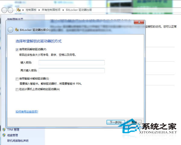  ��ô��Win7�����M�м��ܱ��o