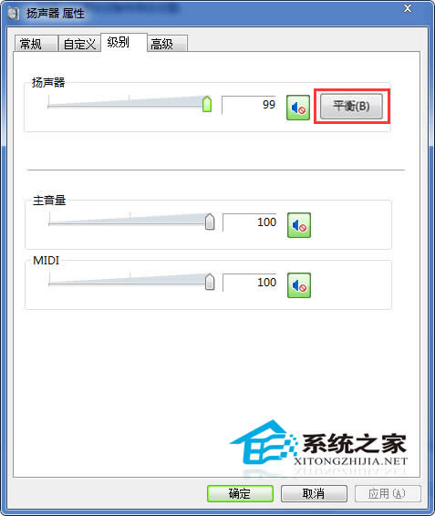 如何解決Win7下音響一個大聲一個無聲的問題