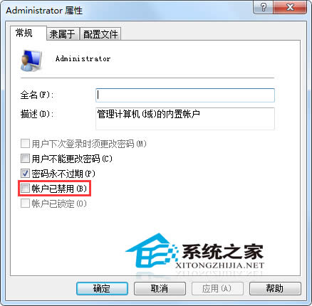 Win7超級(jí)管理員賬戶被禁用的解決方法