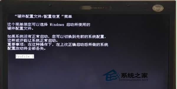 Win7提示硬件配置文件/配置恢復(fù)怎么解決?